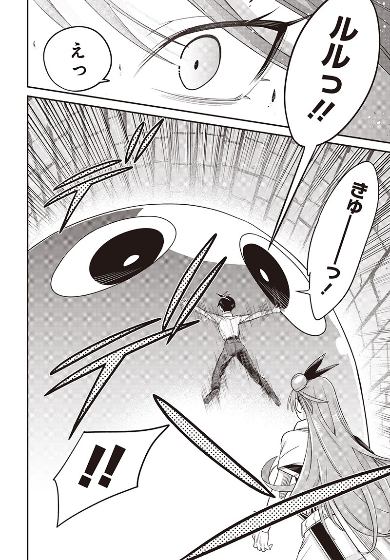 Shachiku Tamer, Kawaii Slime no Okage de Mujikaku na Mama Musou suru - Chapter 4.1 - Page 14